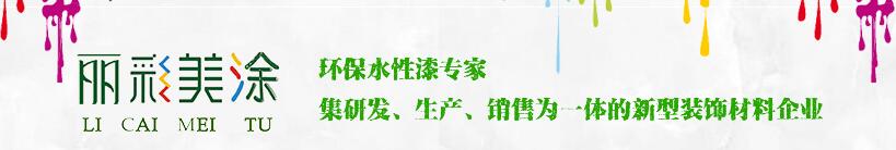 成都水性漆銷售 成都水性漆銷售