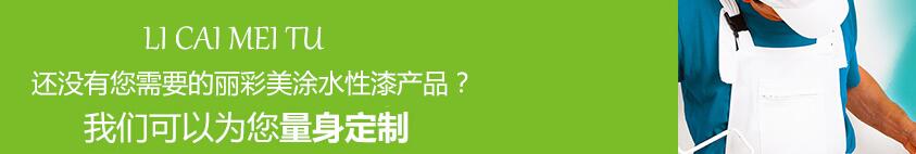 成都水性漆銷售公司 成都水性漆銷售公司
