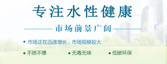 成都水性漆 成都水性漆